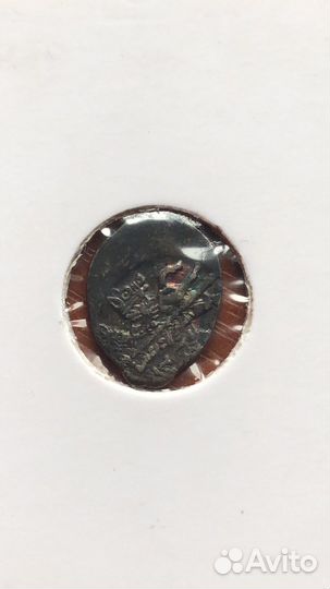 Царские копейки- чешуя