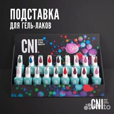 Подставка для лаков