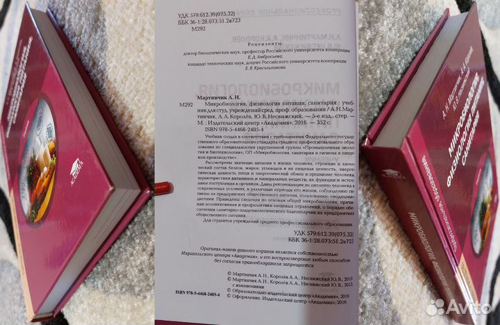 Книги Медицина Спорт Здоровье (Часть 2)