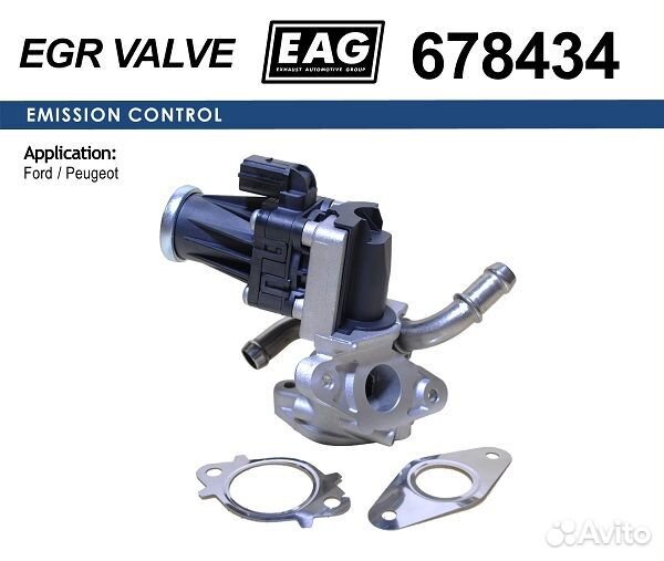 Клапан EGR
