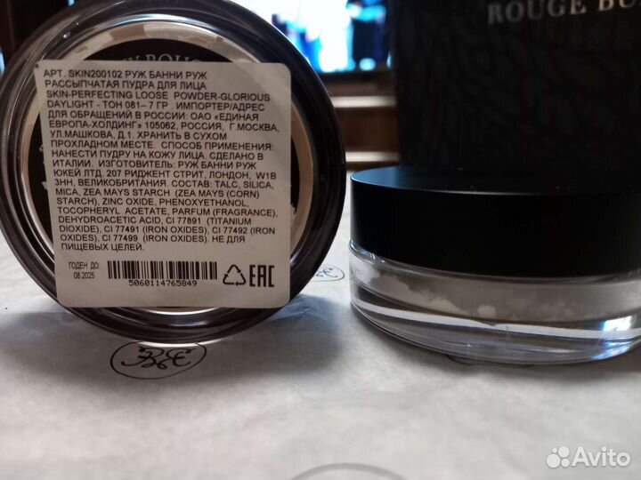 Пудра rouge bunny rouge