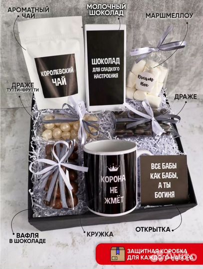 Подарочный набор