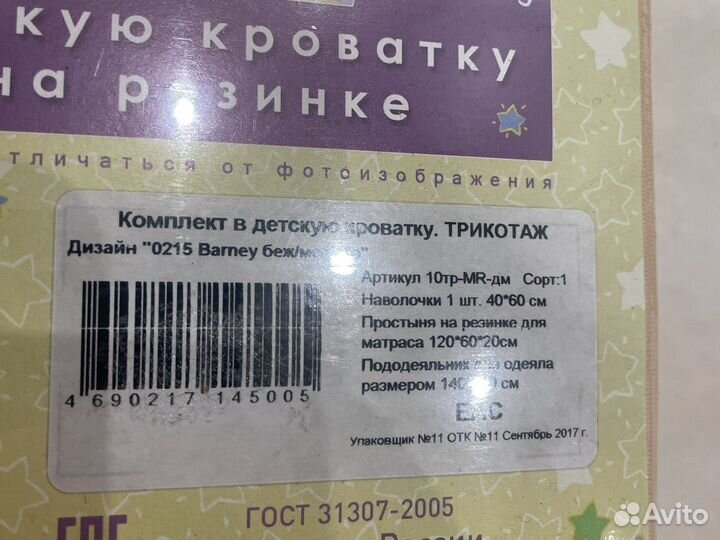 Детское постельное белье 120 60