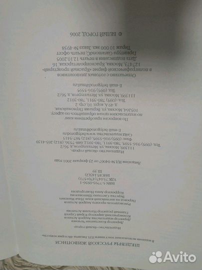 Шедевры русской живописи