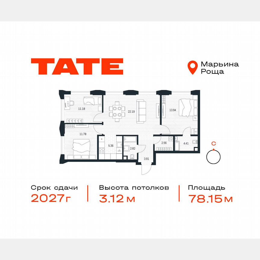 3-к. квартира, 78,2 м², 33/49 эт.