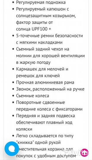 Прогулочная коляска Cosatto woosh