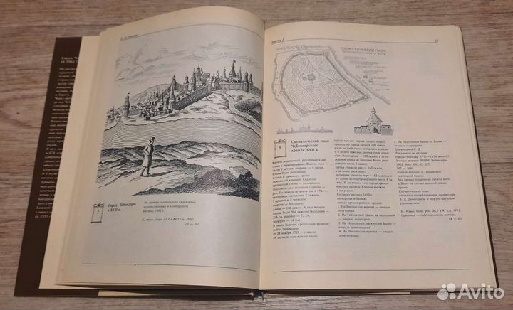 Старые Чебоксары Е. И. Иванов