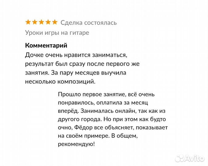 Уроки игры на гитаре. Репетитор по гитаре