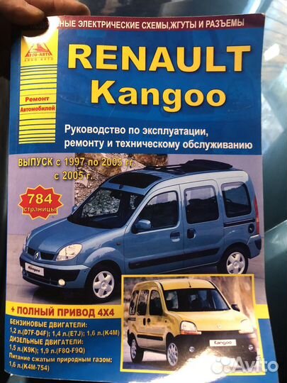 Renault Kangoo Руководство по эксплуатации