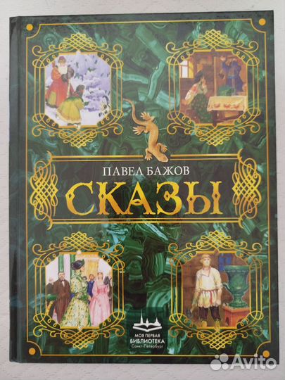 Детские книги пакетом для начальной школы
