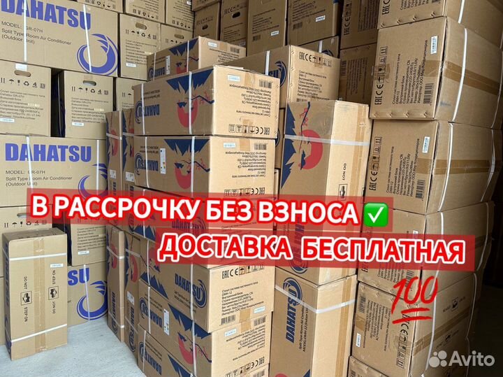 Кондиционеры со склада