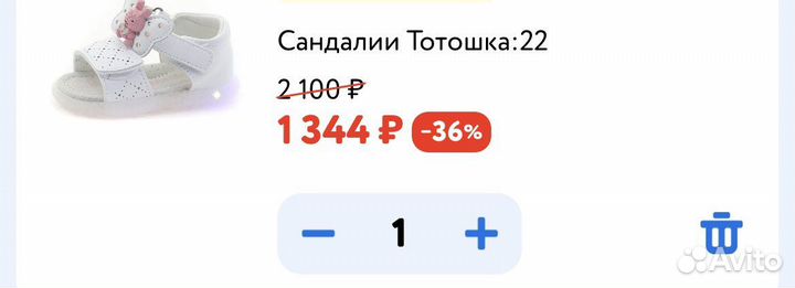 Обувь для девочки