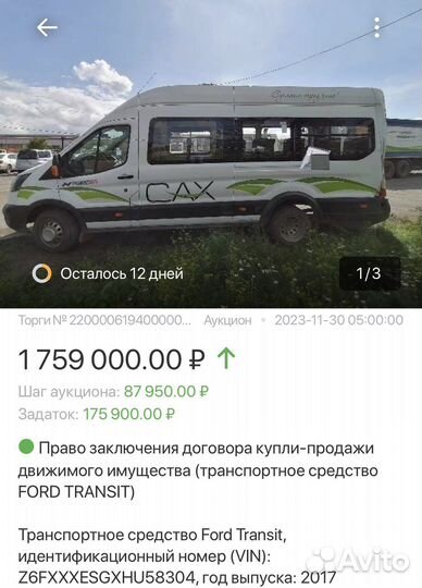 Агент на торгах (банкротство, арест и др.)