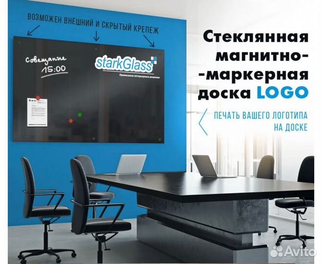 Стеклянная магнитно маркерная доска, для заметок