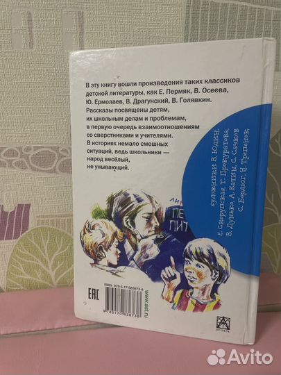 Школьные истории