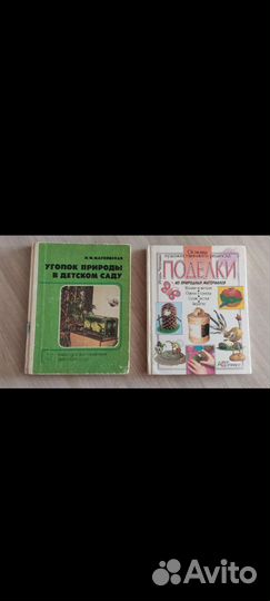 Книги для воспитателей