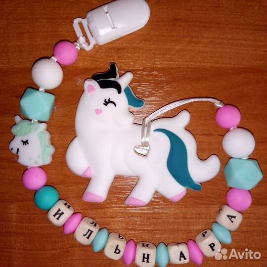 Прорезыватель именной селеконовый