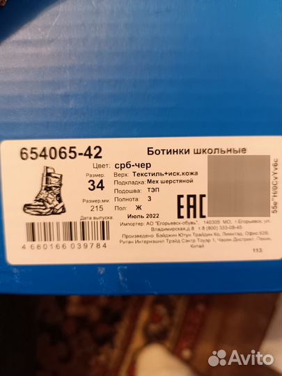 Сапоги Котофей зима