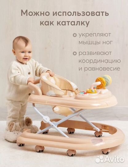 Ходунки happy baby smiley v2