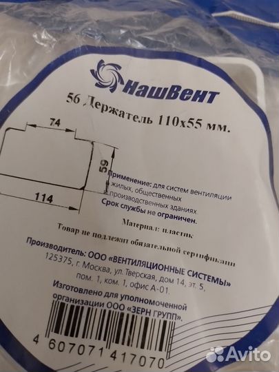 Держатель вентиляционной