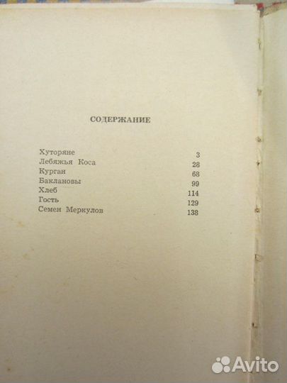 А. Моруа. Олимпио, или жизнь Виктора Гюго. 1982 го