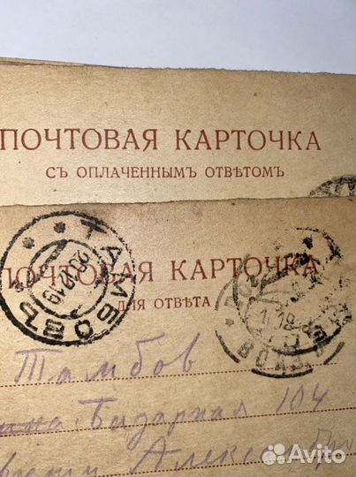 Колекция почтовые карточки до 1917 г