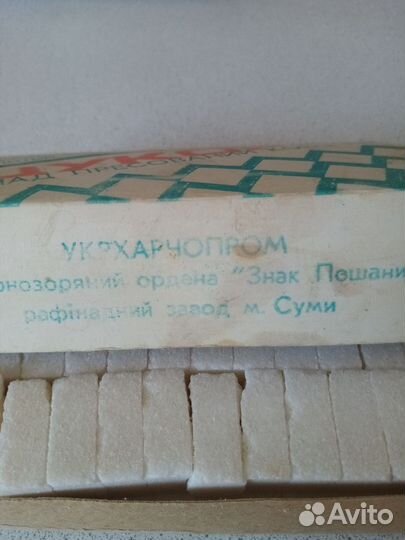 Сахар кусковой СССР