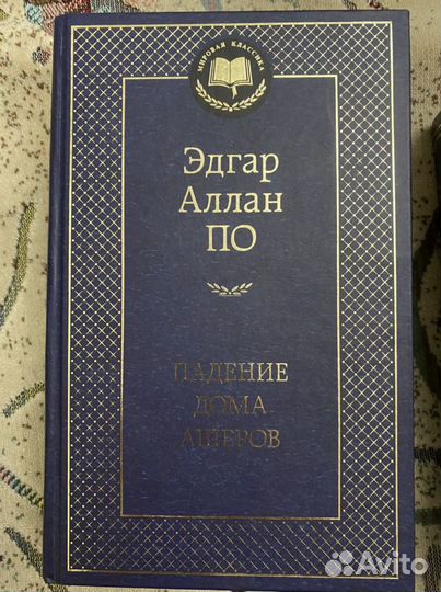 Спиноза, Эдгар По, Айн Рэнд