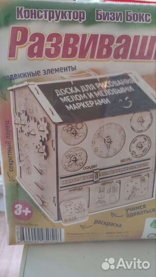 Бизидом новый