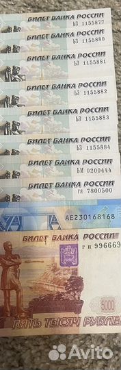 Купюры с красивыми номерами