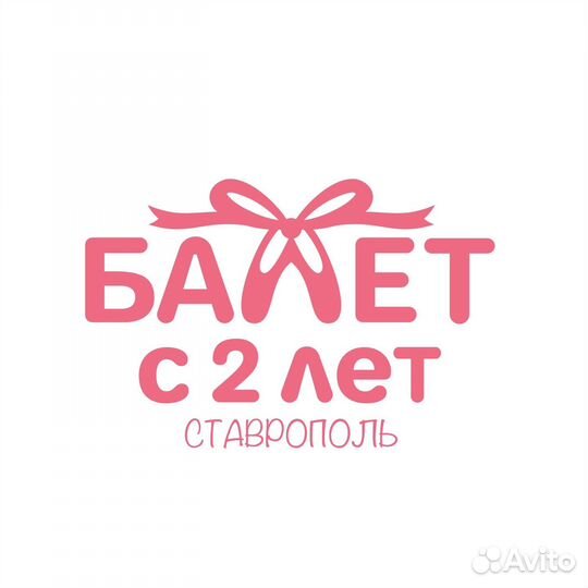 Педагог хореограф