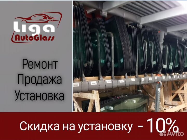 Лобовое стекло LADA vesta 2180 4D Sedan