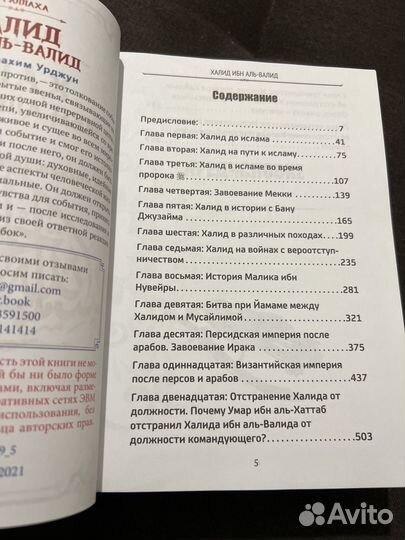 Книга Меч Аллаха