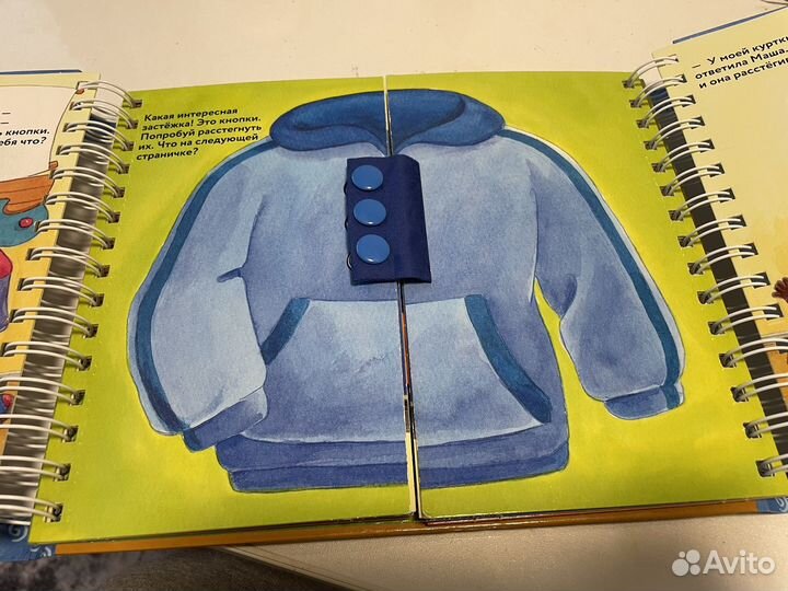 Развивающая книга