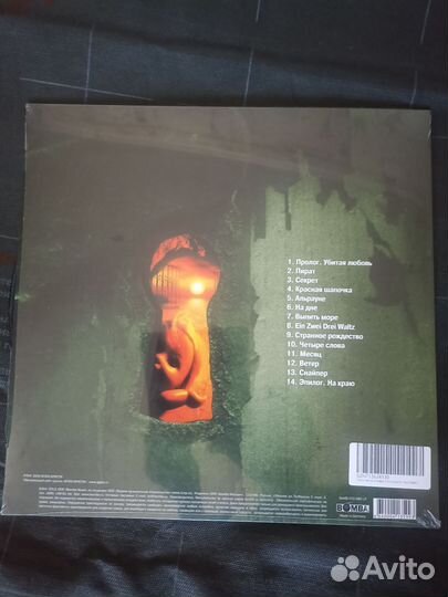 Виниловая пластинка Агата Кристи