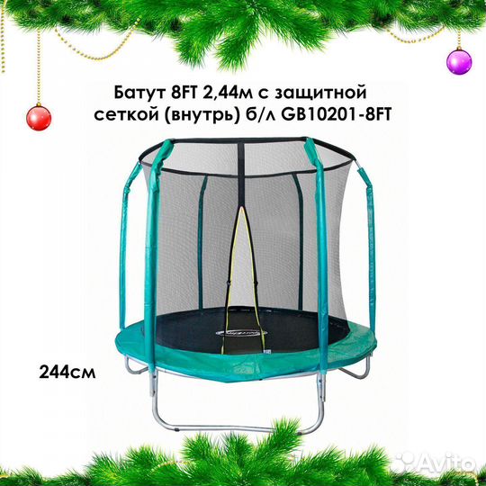 Батут с сеткой Новый арт. 348