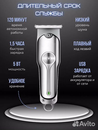 Триммер профессиональный, новый