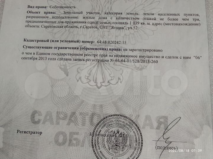 Участок 10,3 сот. (ИЖС)