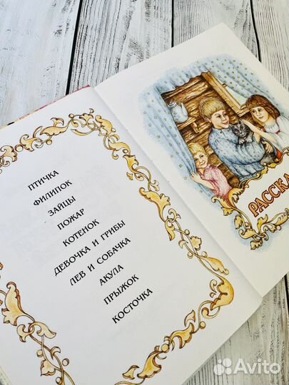 Рассказы и сказки для детей, Толстой