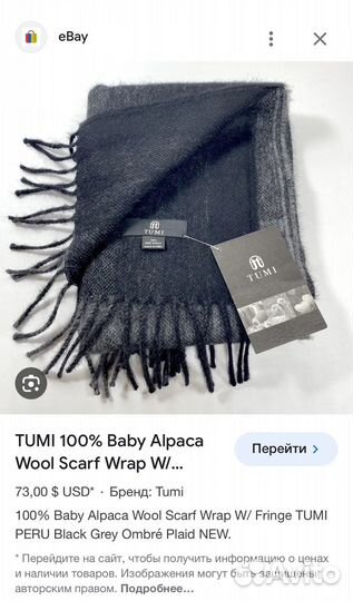 Шарф 100 шерсть альпаки