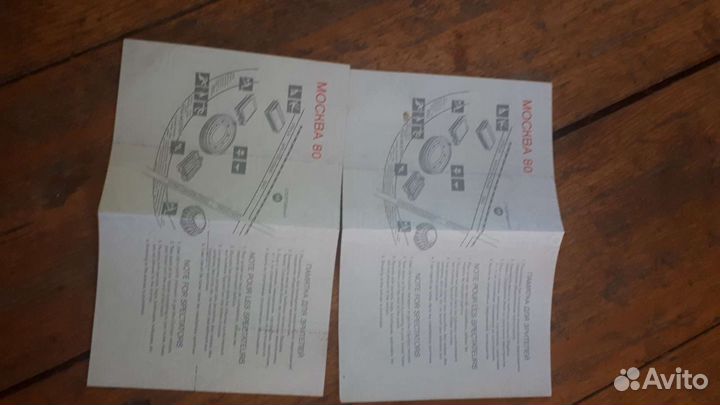 Билеты на олимпиаду 80