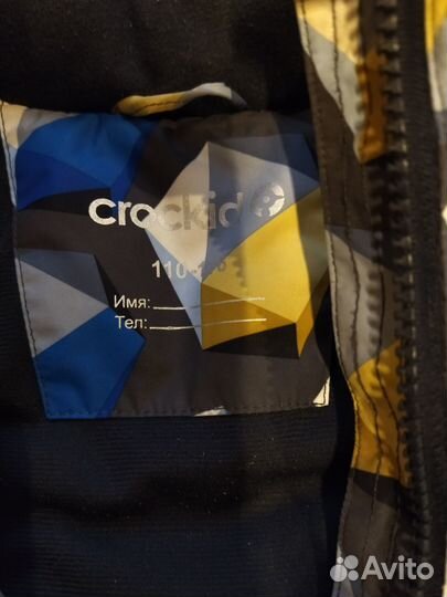 Куртка утепленная на мальчика