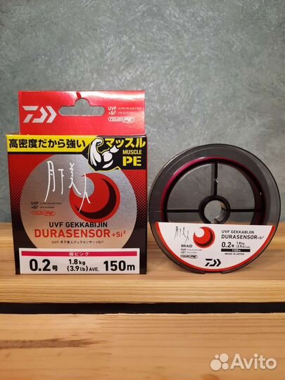 Daiwa gekkabijin dura sensor +Si2 #0.2 - 150m PE