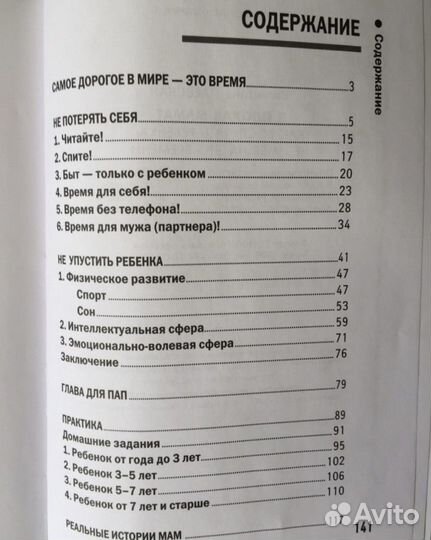 Книга Я плохая мама