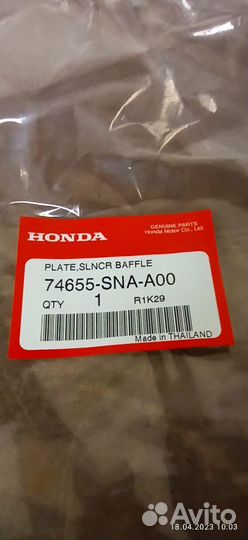 Кожух глушителя Honda Civic 74655snaa00
