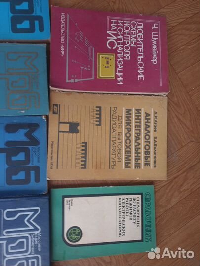 Советские книги по радио микросхемам