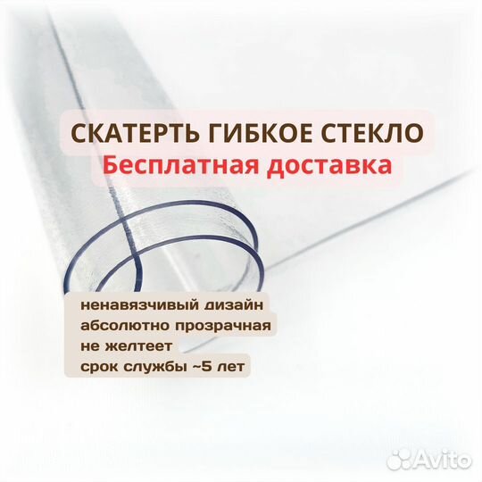 Гибкое мягкое стекло на стол круги овалы