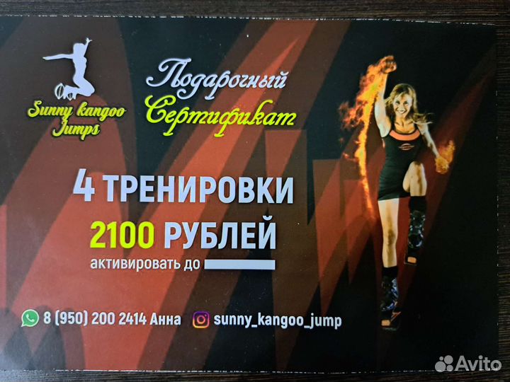 Клубная карта