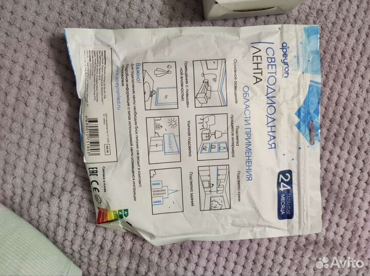 Светодиодная лента с блоком питания