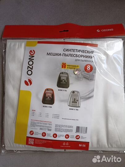 Мешки для пылесоса bork 8 шт